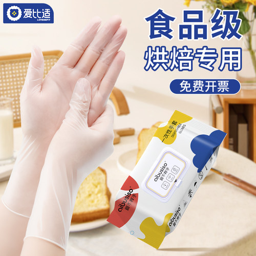 一次性手套食品级揉面烘焙和面