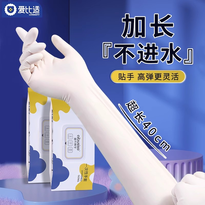 丁晴加长丁腈手套洗碗专用家务