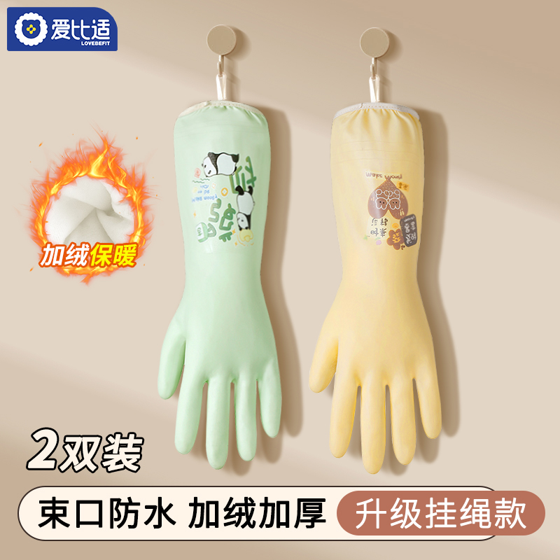 洗碗手套女加绒款家务厨房耐用