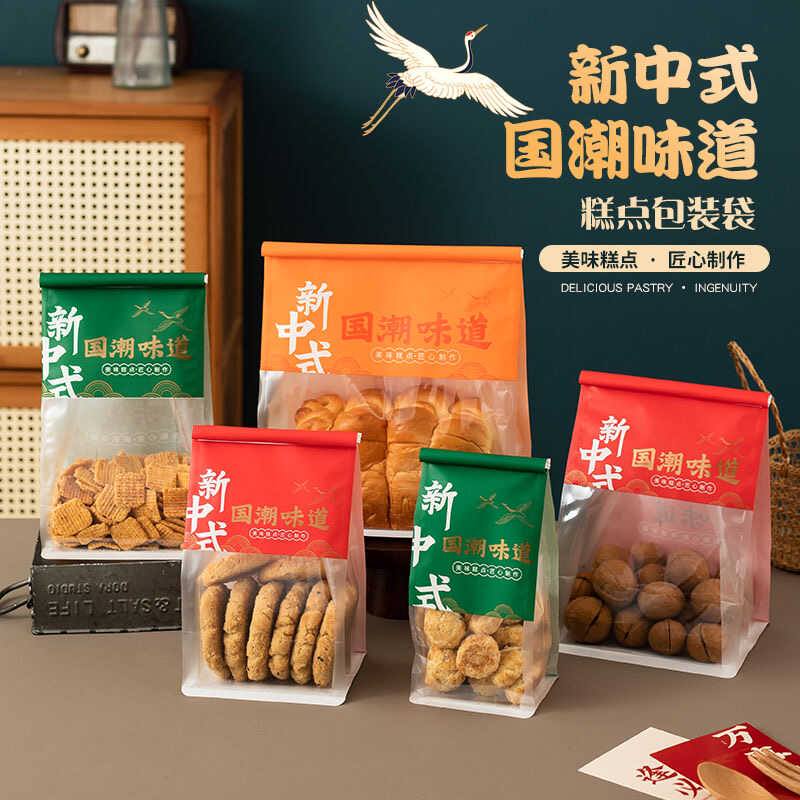 点心饼干国潮新中式麻薯打包袋子