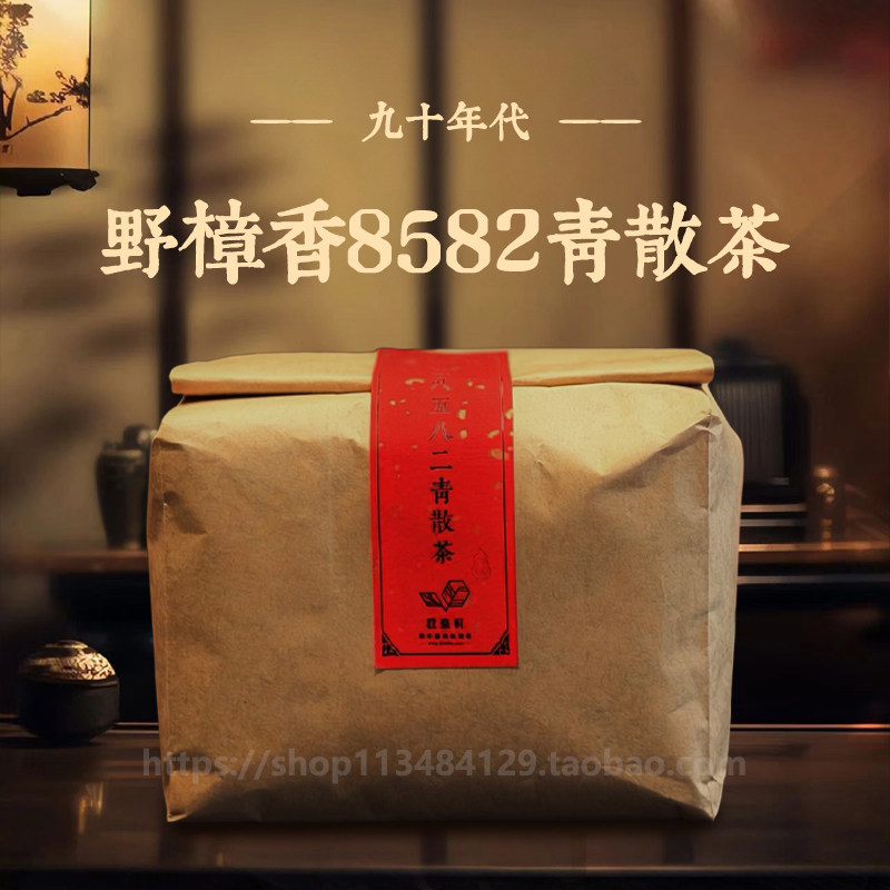 30年香港老茶商君豪轩90年代野樟香8582青散茶普洱茶陈年老生散茶