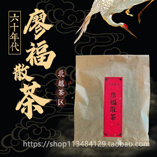 30年香港老茶商君豪轩六十年代廖福散茶陈年生茶兰香普洱茶