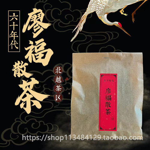 30年香港老茶商君豪轩六十年代廖福散茶陈年生茶兰香普洱茶