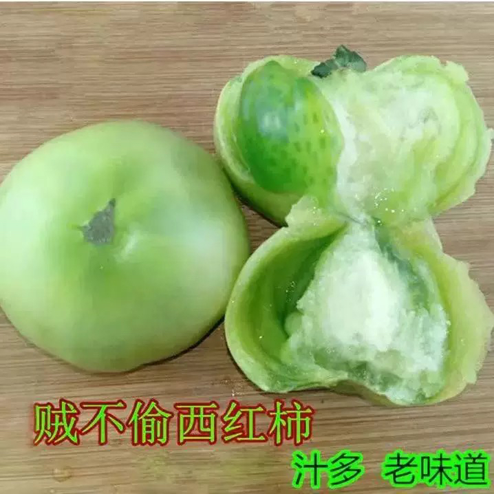 正宗东北特产农家自种贼不偷大柿子现摘新鲜自然熟青绿柿子番茄