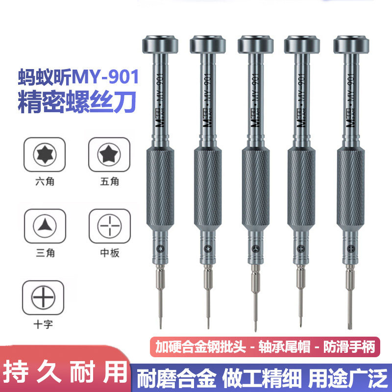 苹果17螺丝刀苹果17三角六角螺丝刀套装尾插十字五角手机维修拆机