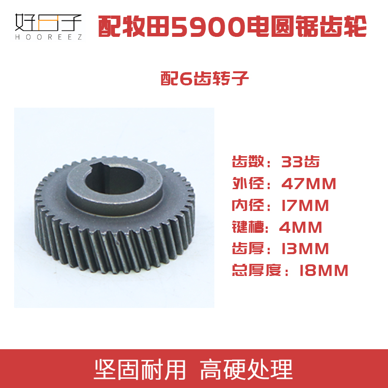 。9寸235电圆锯齿轮 适配牧田5900B电锯齿轮33/34/44齿切割机配件|ruв категории оборудование/инструменты, электрический инструмент, Другие электрические инструменты - от Buy2taobao.com для оказания профессиональной услуги покупки агента Taobao