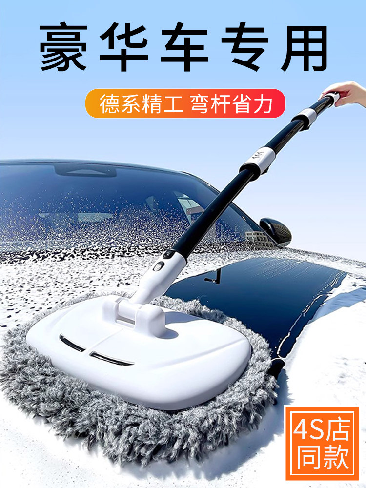 采购产品高端洗车拖把，汽车无损车漆专用清洁工具，汽车擦拭工具