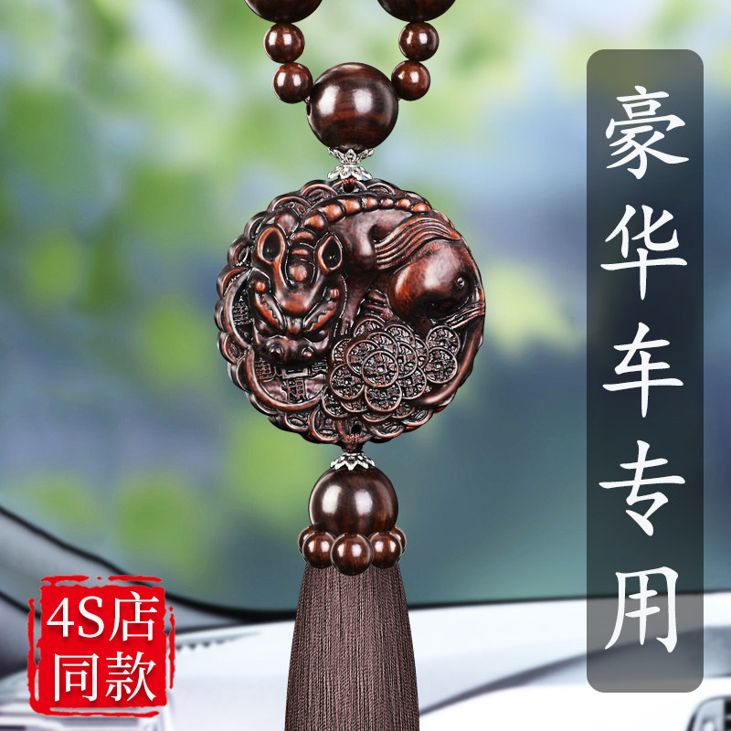 高端桃木汽车挂件2025新款高档车内饰品吊饰出入平安貔貅车载挂饰