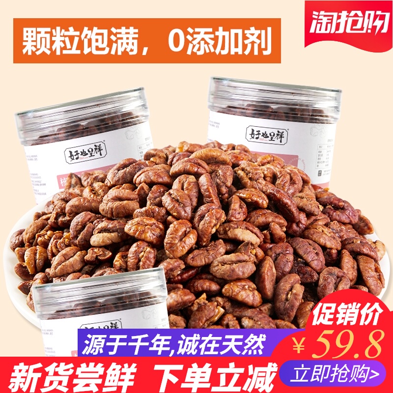 临安特产山核桃仁连罐装500g分3罐小核桃肉孕妇儿童坚果零食包邮