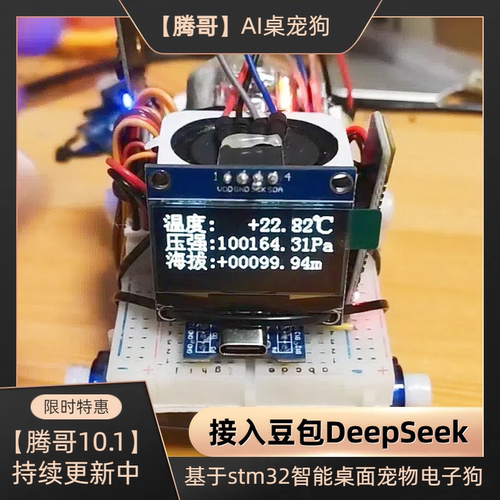 曼波AI机器狗智能对话小智机器人彩屏舵机小狗可遥控可变换音色 - 封面