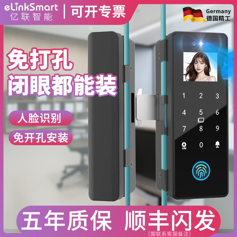 办公室玻璃门人脸识别锁免开孔商铺指纹密码无框双开门智能电子锁
