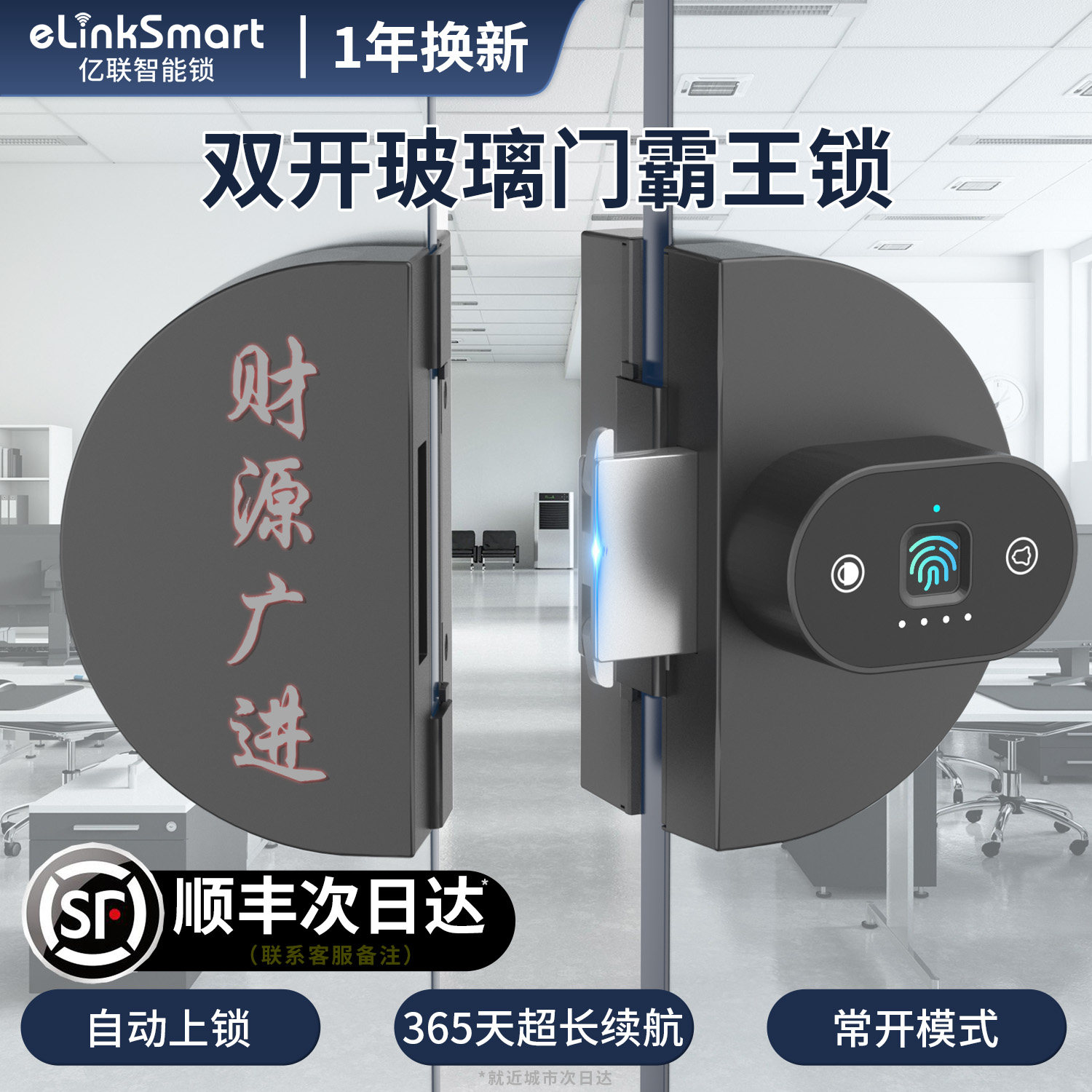玻璃门密码锁指纹锁办公室入户门考勤智能专用无框单双开推拉门锁