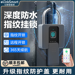 锁蓝牙指纹挂锁户外防水家用室外柜子小锁仓库大门锁 亿联智能密码