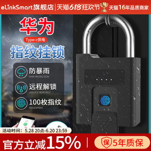 挂锁户外防水远程庭院门锁仓库防盗电子大锁头带钥匙 智能指纹密码