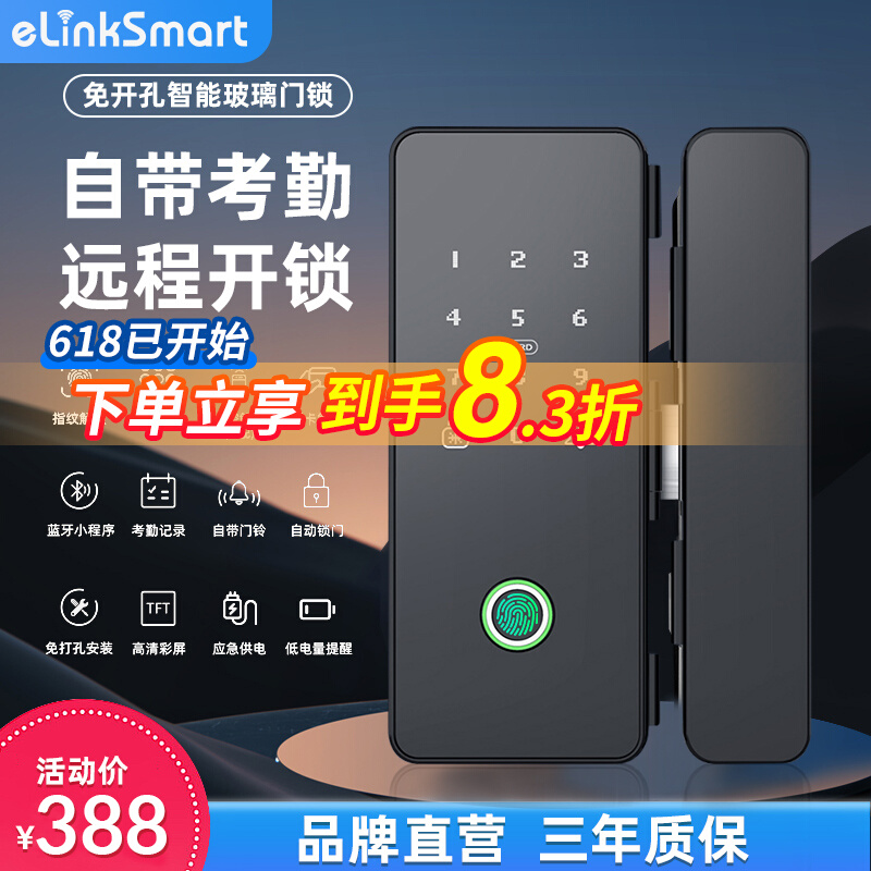 办公室玻璃门指纹锁免开孔有框无框单双开门智能电子密码锁门禁锁