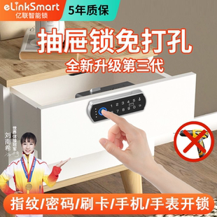 柜子锁室外楼道鞋 新型抽屉锁免打孔指纹密码 柜感应锁家用衣柜电锁