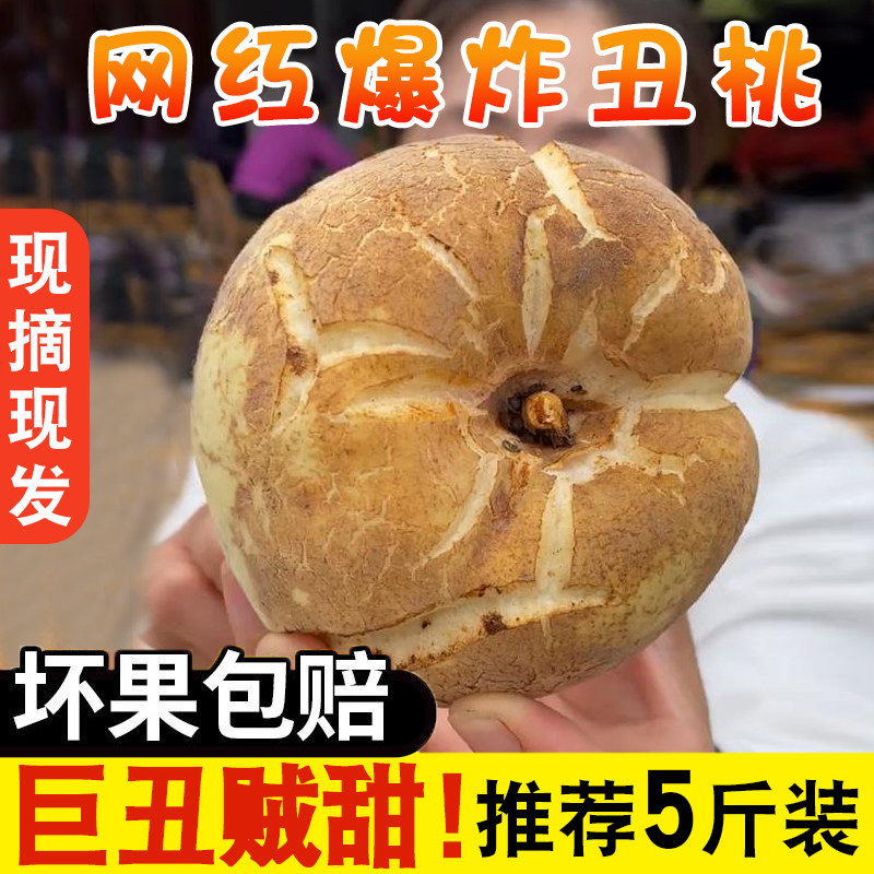 山东丑桃裂口桃子冬桃爆炸桃蜜桃脆桃新鲜脆甜现摘现发秋天的晚桃