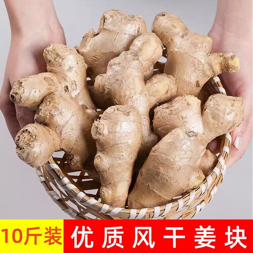 山东风干老黄姜干姜领券