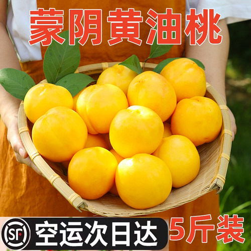 山东蒙阴黄金油桃新鲜水果整箱