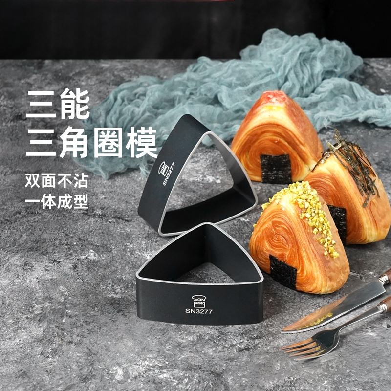 三能三角面包圈饭团甜点冰粽模具不沾铝合金大鼓面包模粽子模