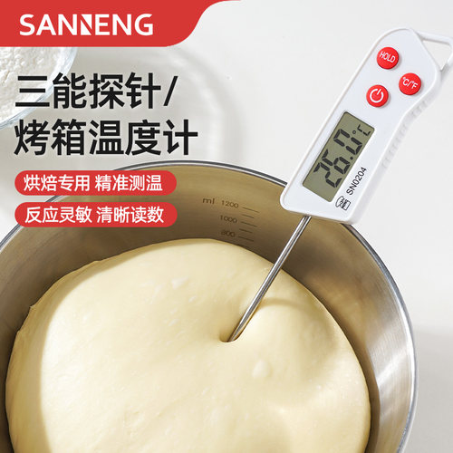 三能电子温度计探针壁挂烘焙熬糖