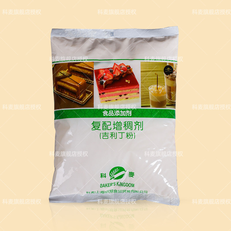 科麦吉利丁粉烘焙果冻布丁家用1K图片