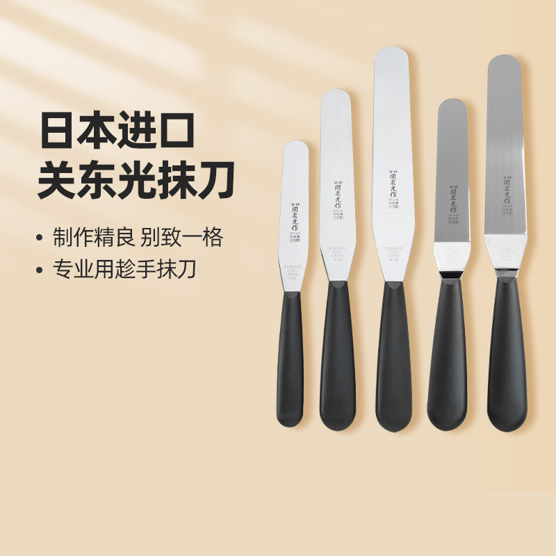 三能关东光不锈钢平抹刀果酱奶油黄油6寸8寸10寸烘焙蛋糕找平工具