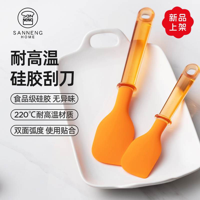 三能HOME硅胶刮刀家用软刮刀