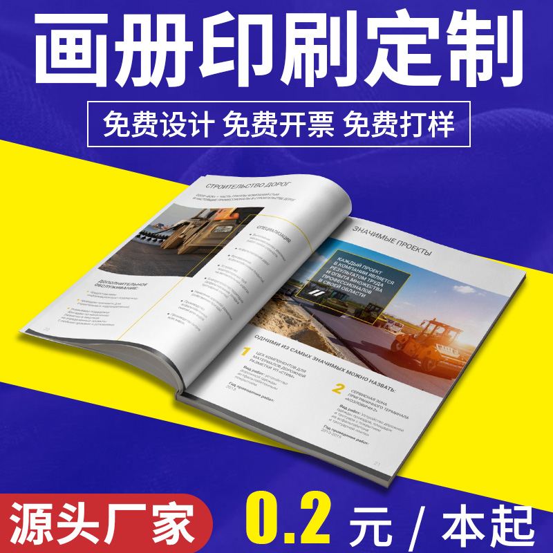 未成年人保护法宣传册设