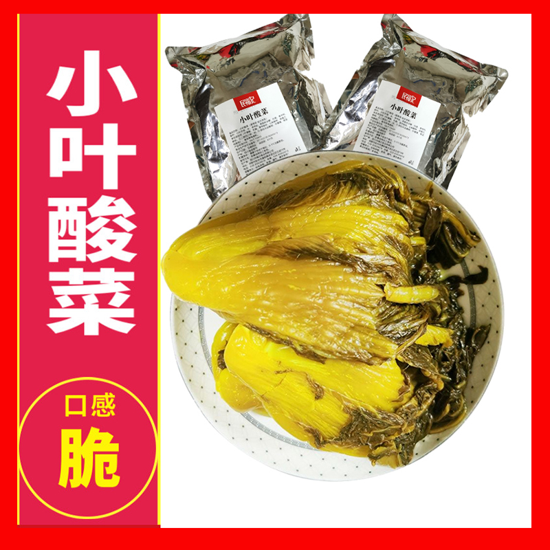 民福记酸菜四川民福记小叶酸菜成都民福记鱼酸菜火锅加油站酱腌菜