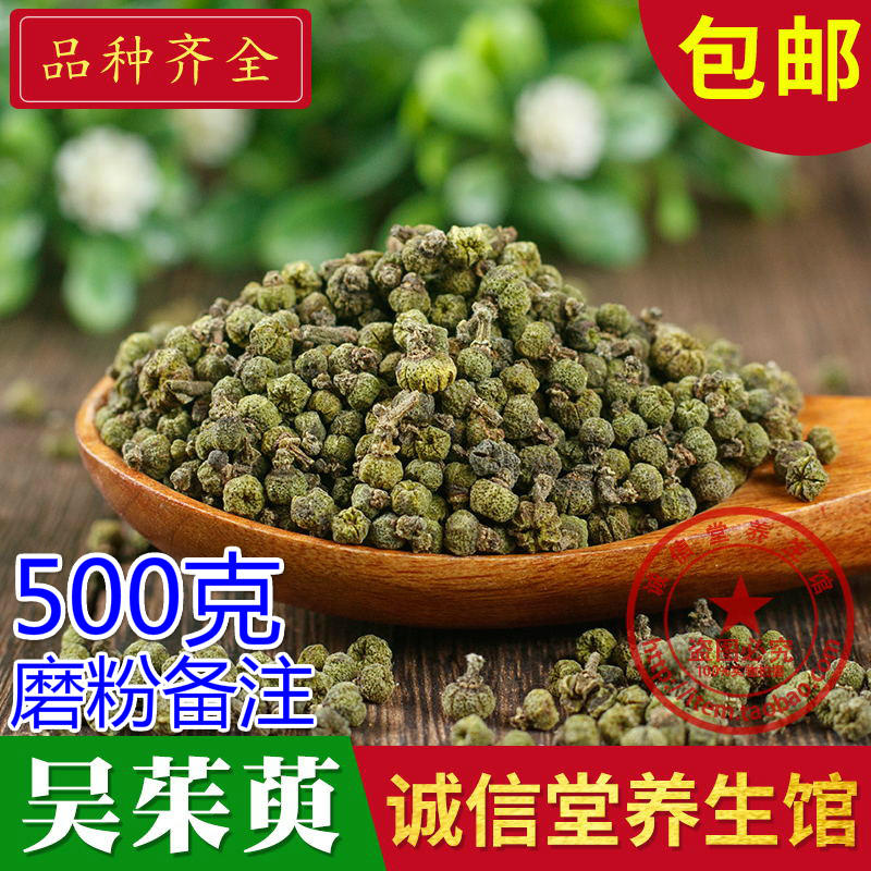 吴茱萸精选小花吴萸中药材可打粉贴涌泉穴敷脚心泡脚500g包邮|msdalam kategori makanan berkhasiat tradisional, Ubat-ubatan dan makanan yang boleh dimakan, Lain Perubatan dan Makanan yang boleh dimakan - dari Buy2taobao.com untuk memberikan perkhidmatan ejen Taobao profesional membeli