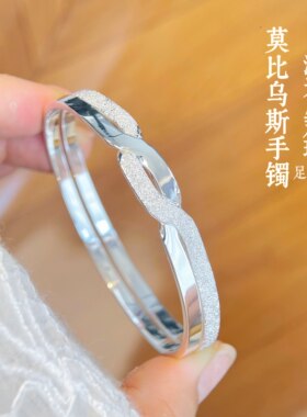 9999足银莫比乌斯双环手镯送女友