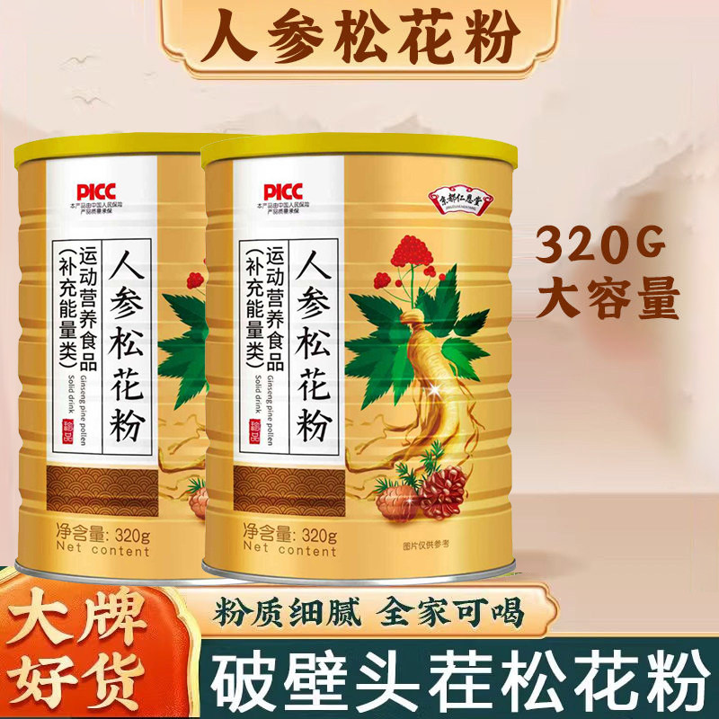 国药药材人参松花粉官网