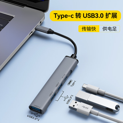 usb3.0扩展器转换头type-c平板电脑拓展坞外接鼠标键盘U盘硬盘适用苹果ipadpro华为MatePad笔记本hub集分线器