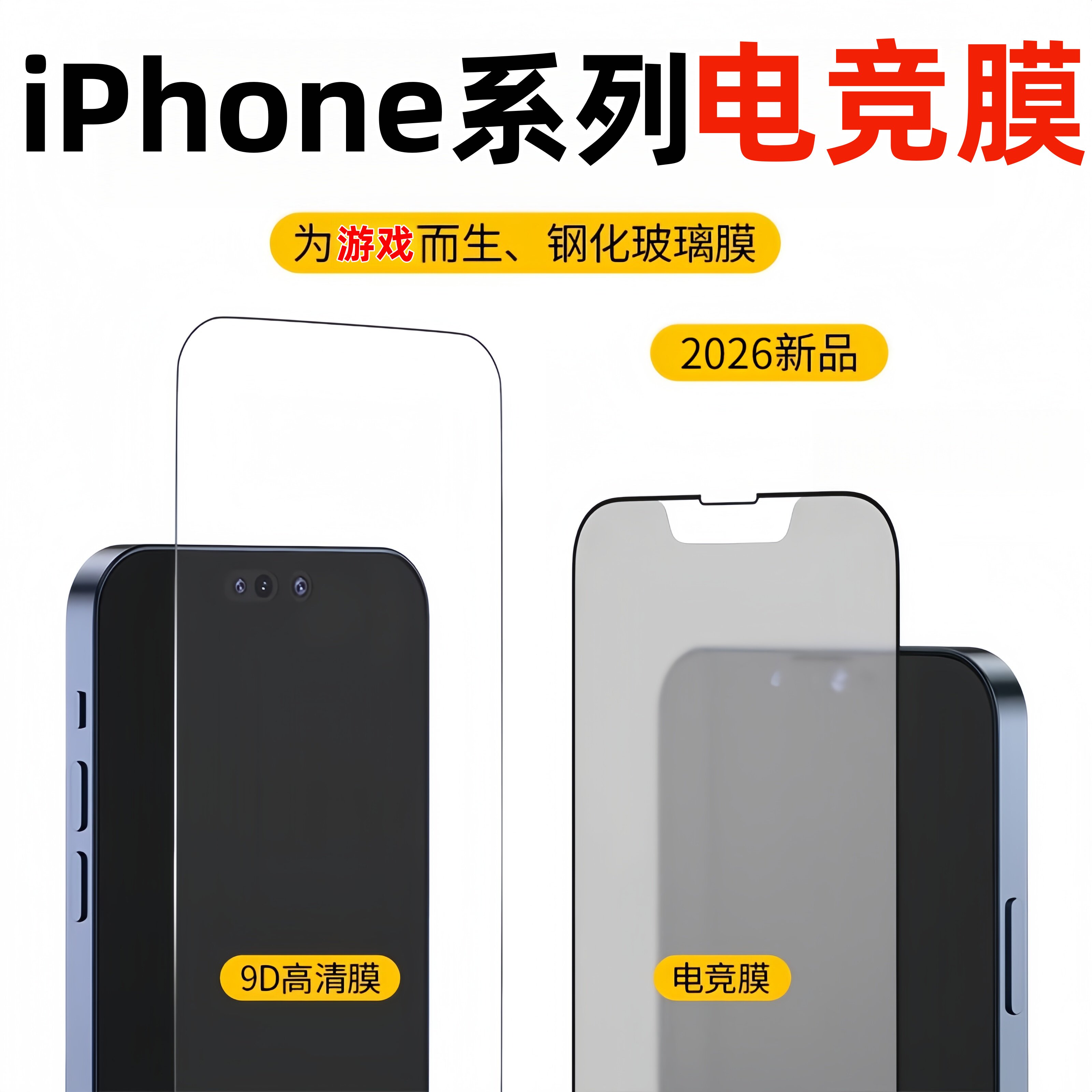 适用于iphone17/15Pro钢化膜苹果14手机磨砂高清膜16promax打王者游戏12防指纹防手汗电竞吃鸡全覆盖屏幕贴膜