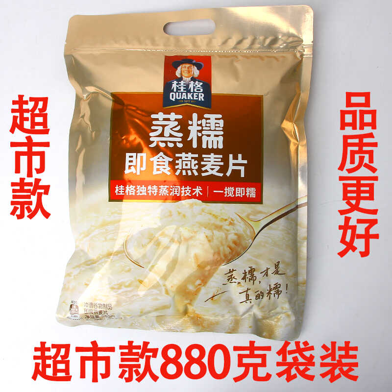 桂格蒸糯即食燕麦片超市款880克