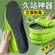 吸汗防臭透气女款 久站不累鞋 垫男士 软底舒适超软久站防痛踩屎感