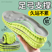 运动减震久站不累脚神器踩屎感穴位按摩防臭女款 足弓支撑鞋 垫男士