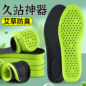 吸汗防臭透气女款 久站不累鞋 垫男士 软底舒适超软久站防痛踩屎感