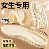 女士专用足弓支撑鞋 垫女款 软底舒适久站不累超软防痛运动气垫防滑