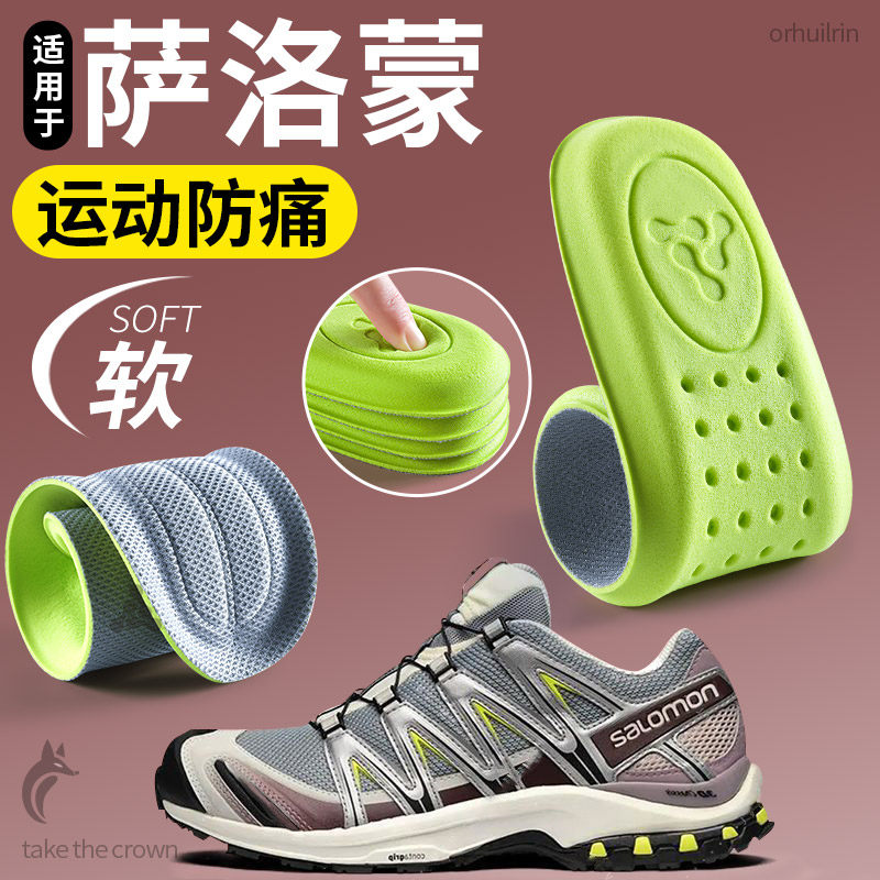 运动专用减震鞋垫男软底舒适跑步