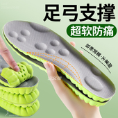 运动减震久站不累脚神器踩屎感穴位按摩防臭女款 足弓支撑鞋 垫男士