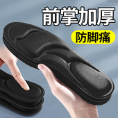久站不累软底舒适踩屎感防痛超软超厚4d软厚款 前脚掌加厚鞋 垫男士