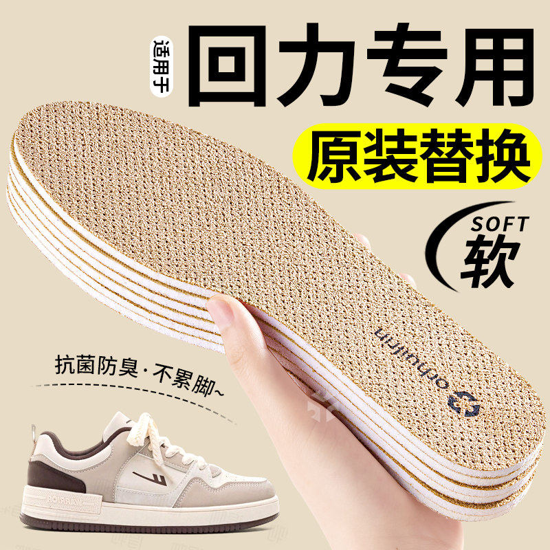 适用于回力鞋垫原装替换吸汗防臭透气抗菌女久站不累薄运动减震男,服饰配件/皮带/帽子/围巾,鞋垫,淘宝优惠券,粉丝福利购,淘宝优惠卷