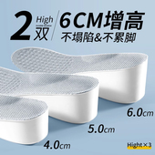 6cm增高鞋 垫不塌陷男生足弓支撑不累脚隐形5cm内增高鞋 垫小个子女