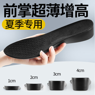 增高鞋垫前掌超薄夏季女士不累脚隐形内增高垫夏天薄款久踩不塌陷