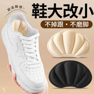 防磨脚专用后跟贴鞋大改小自粘