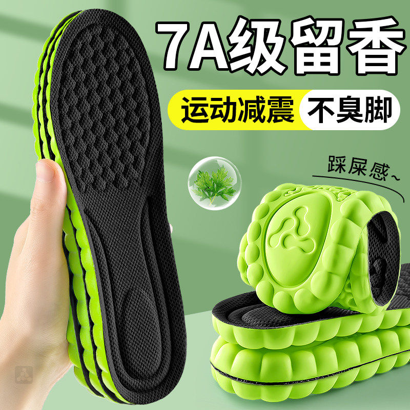 7a抗菌防臭鞋垫男士吸汗透气除臭留香型男款运动气垫减震久站不累,服饰配件/皮带/帽子/围巾,鞋垫,淘宝优惠券,粉丝福利购,淘宝优惠卷