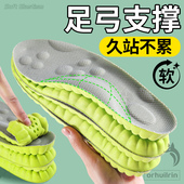运动减震久站不累脚神器踩屎感穴位按摩防臭女款 足弓支撑鞋 垫男士