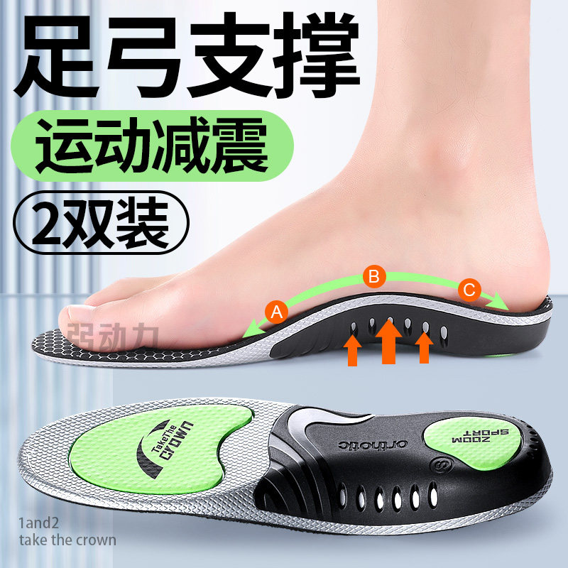 篮球鞋专用足弓支撑鞋垫TPU男士吸汗高弹气垫减震碳板石墨烯抗菌,服饰配件/皮带/帽子/围巾,鞋垫,淘宝优惠券,粉丝福利购,淘宝优惠卷